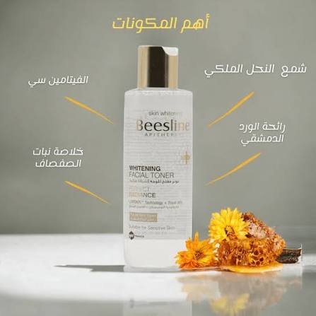 بيزلين تونر مفتح للوجه