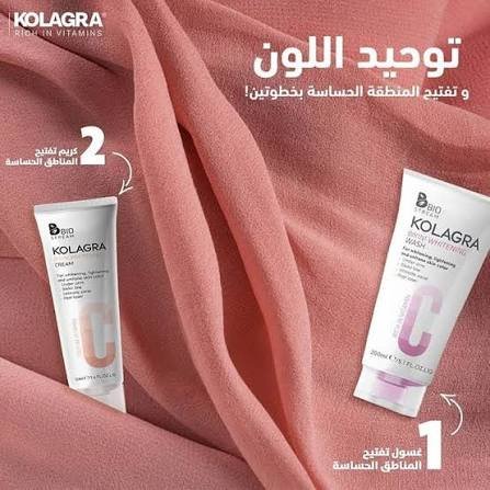 كولاجرا بيكيني غسول تفتيح +كريم تفتيح عرض