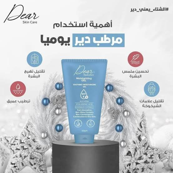 دير هيدريشن موستريزنج جيل 200مل