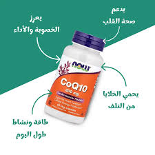 ناو كو كيو 10 200 مجم 60 كبسوله نباتيه