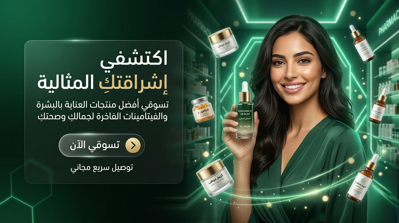 Woman holding a skincare product with a green and black background