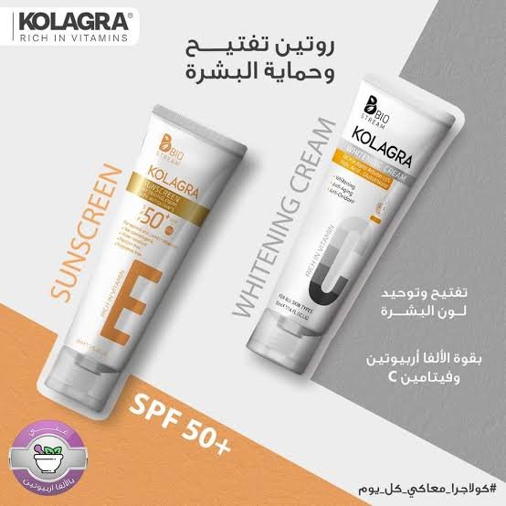كولاجرا وايتنج كريم +صن سكرين كريم عرض