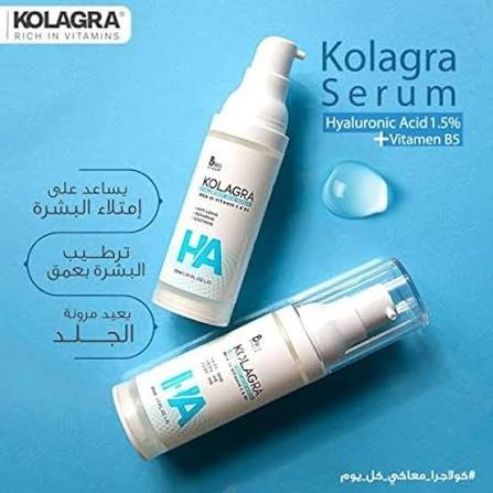 كولاجرا سيرم 30مل هيالورونيك