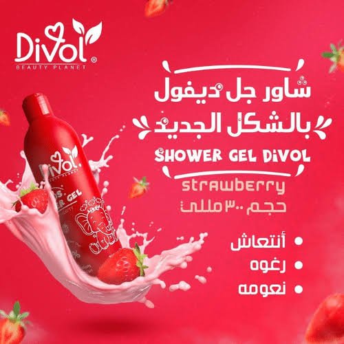 ديفول شاور اطفال 300مل فراوله