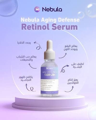 نيبولا ريتينول سيرم 30مل