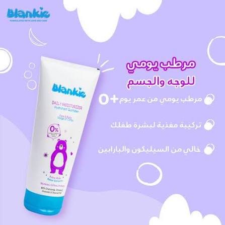 بلانكي كريم مرطب اطفال 150مل للوجه والجسم