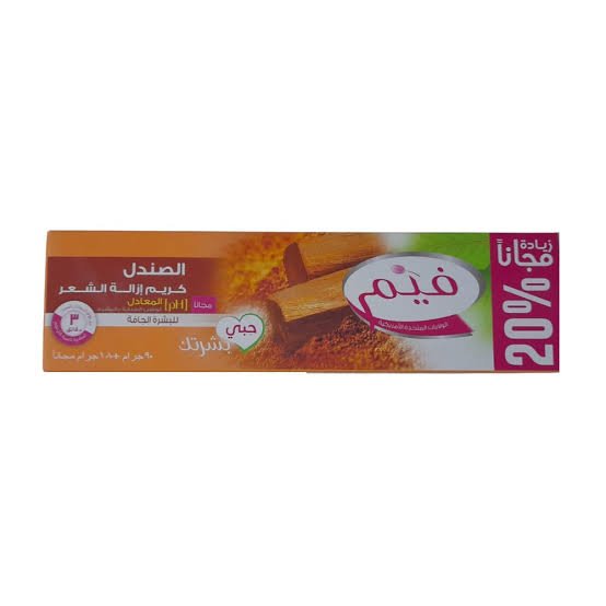 فيم كريم ازالة الشعر 40مل بشرة جافه 20%زيادة