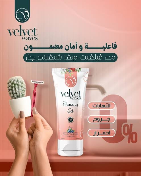 فيلفيت ويفز جيل حلاقه نسائي روز 200مل