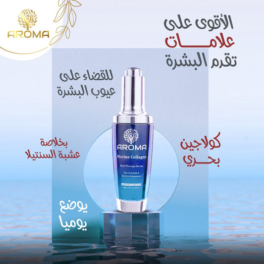 اروما سيروم 50مل 538